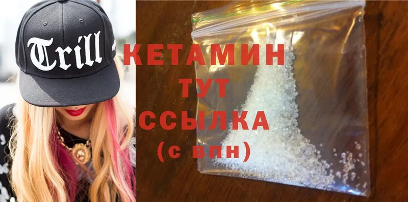 Кетамин ketamine  дарк нет какой сайт  Богданович  дарнет шоп 