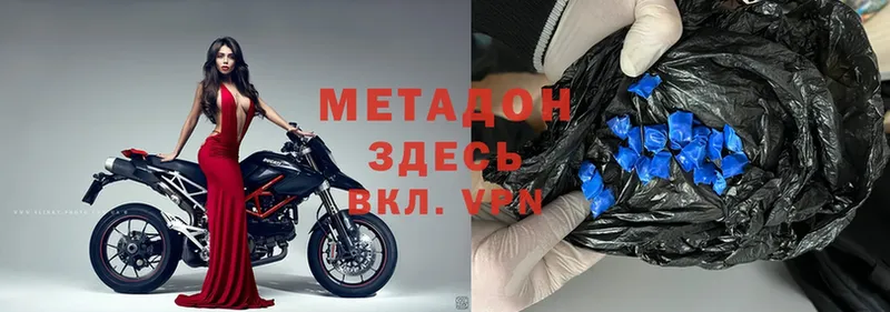 Метадон methadone  наркотики  Богданович 